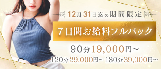 千葉人妻最高級倶楽部