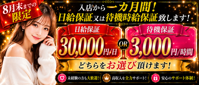 千葉人妻最高級倶楽部