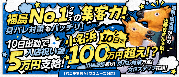 鎌倉御殿 VIP roomの求人情報