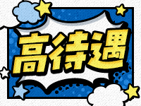 【最大手クラスグループ】