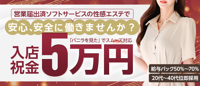 性感エステ ヴィラ