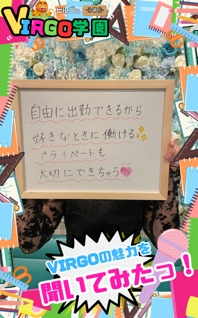 VIRGO学園の待遇画像2
