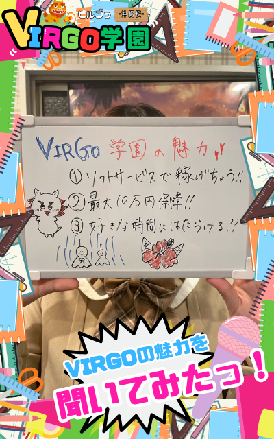 VIRGO学園の待遇画像6