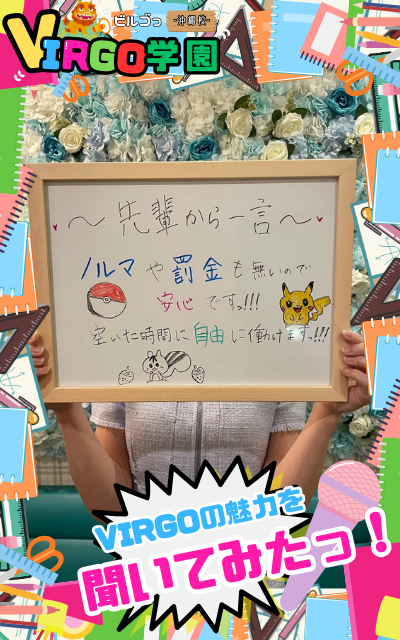 VIRGO学園の待遇画像7