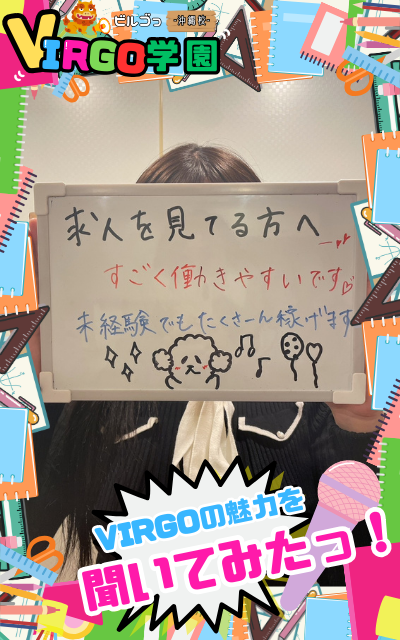 VIRGO学園の待遇画像3