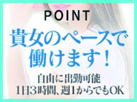 ピサージュ甲府で働くメリット3