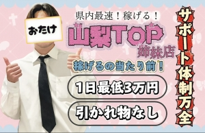 見た目、年齢関係ありません!!!のアイキャッチ画像