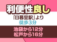 Vitamin ～ビタミン～で働くメリット2