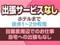 内緒で働きたい女の子には絶好の環境なんです♪のアイキャッチ画像