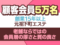 お陰様で顧客会員5万名！ただ多いだけでなく、お客様も選んでいます。のアイキャッチ画像