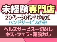 在籍者の8割以上が未経験スタート！のアイキャッチ画像