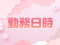 ビバーチェで働くメリット3