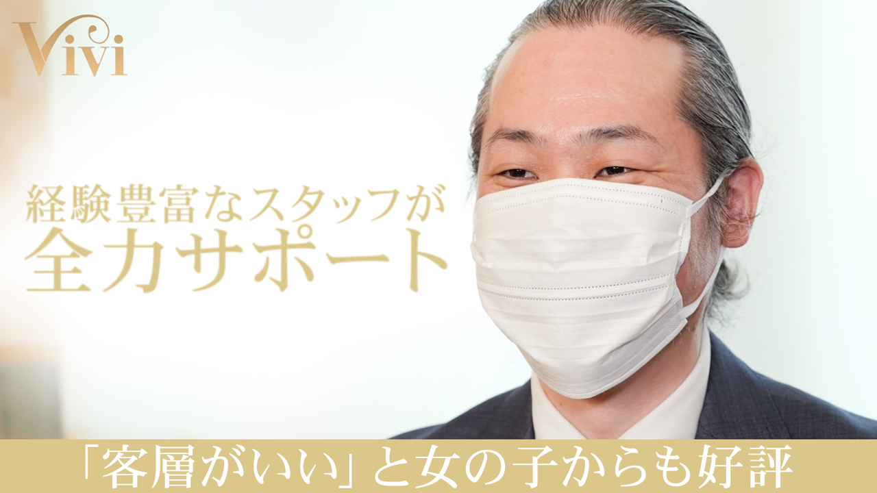 ViVi（オーレングループ）の求人動画