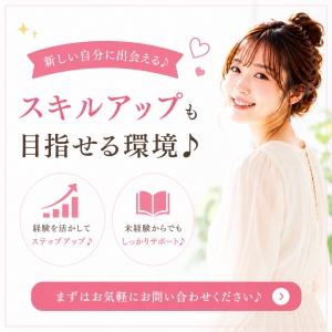 新しい自分に出会える場所。のアイキャッチ画像