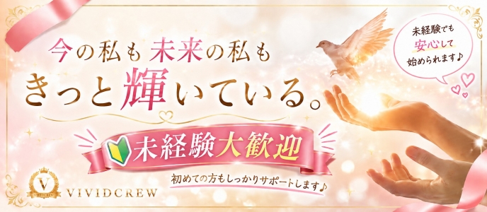 VIVID CREWグループ