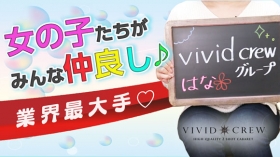 VIVID CREWグループの求人動画