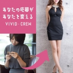 VIVID CREW 神戸三宮店で働くメリット7