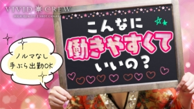 VIVID CREW 神戸三宮店に在籍する女の子のお仕事紹介動画