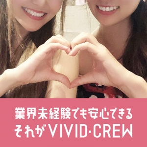 体験時給5,000円～10,000円実施中！！のアイキャッチ画像