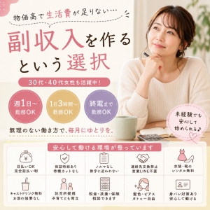 物価高で生活費が足りない&hellip;副収入を作るという選択のアイキャッチ画像