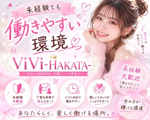 未経験様でも自分のペースで安心して働ける環境づくりを目指します。のアイキャッチ画像