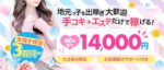 🎁寮費無料💖保証10万以上可