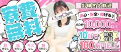 インフルエンサー大募集💖