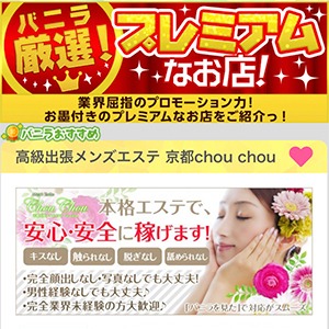 ●バニラ厳選！プレミアムなお店に選ばれました！のアイキャッチ画像