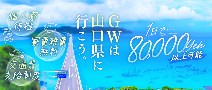 OL俱楽部