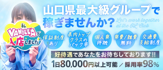 OL倶楽部 山口店