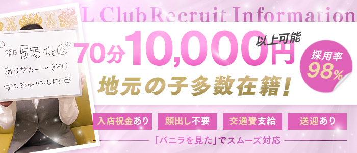 OL俱楽部の求人画像