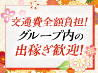 五十路マダム 広島店で働くメリット6