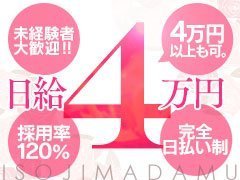 寮費無料！？交通費全額支給！？待遇がスゴイ！のアイキャッチ画像