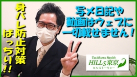 HILLS東京の求人動画