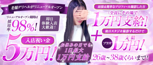 若妻の秘密クラブ!若エロ妻しか勝たん!