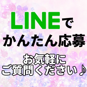 かんたん応募♪のアイキャッチ画像
