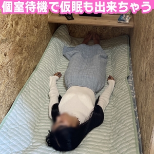 寝っ転がって待機可能！のアイキャッチ画像