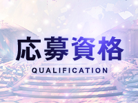 若妻LOVEで働くメリット2