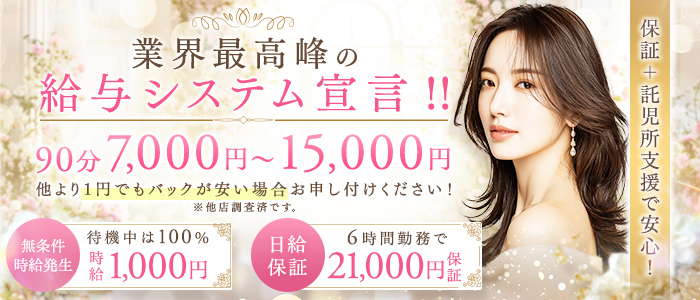 若妻と熟女の時間の人妻・熟女求人画像