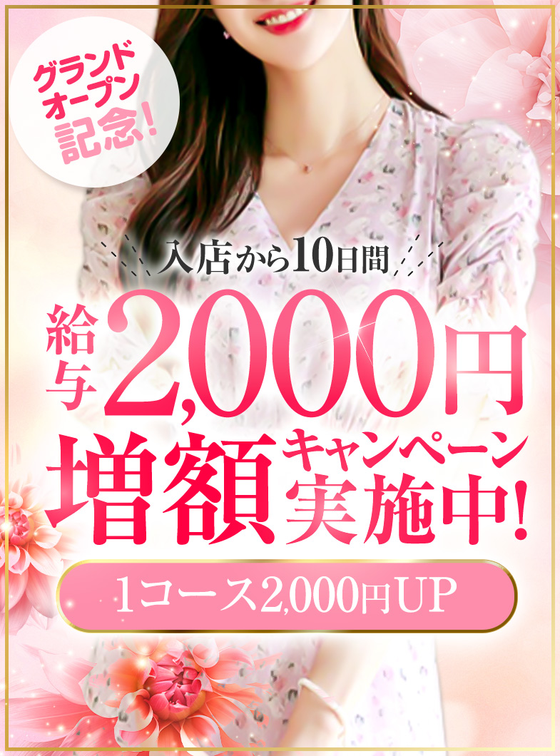 若草物語の誰でもチャンスがあります！