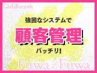 Fuwa&times;Fuwa。で働くメリット2