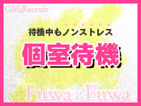 Fuwa&times;Fuwa。で働くメリット4