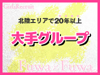 Fuwa&times;Fuwa。で働くメリット7