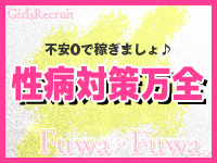 Fuwa&times;Fuwa。で働くメリット8