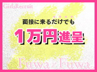 Fuwa&times;Fuwa。で働くメリット9
