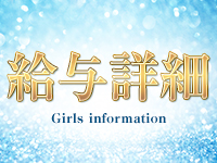 姫路若妻専科ヒメセンで働くメリット1