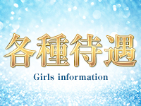 姫路若妻専科ヒメセンで働くメリット3