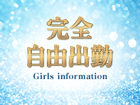 姫路若妻専科ヒメセンで働くメリット4