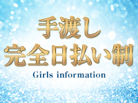 姫路若妻専科ヒメセンで働くメリット5