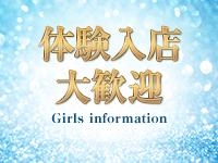 姫路若妻専科ヒメセンで働くメリット7